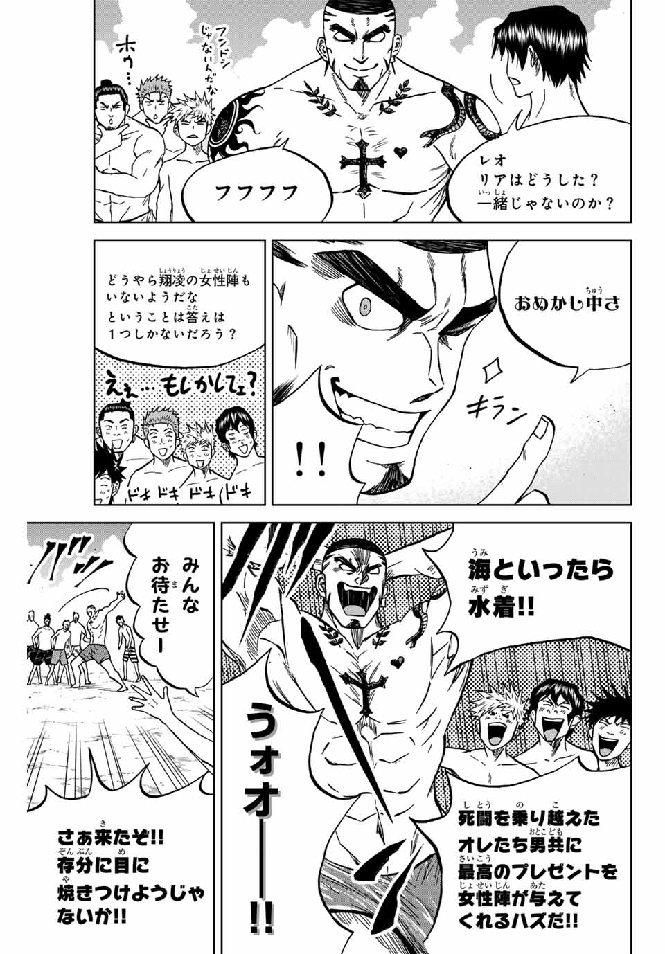 Aoku Somero Chap 112 - Next Chap 113