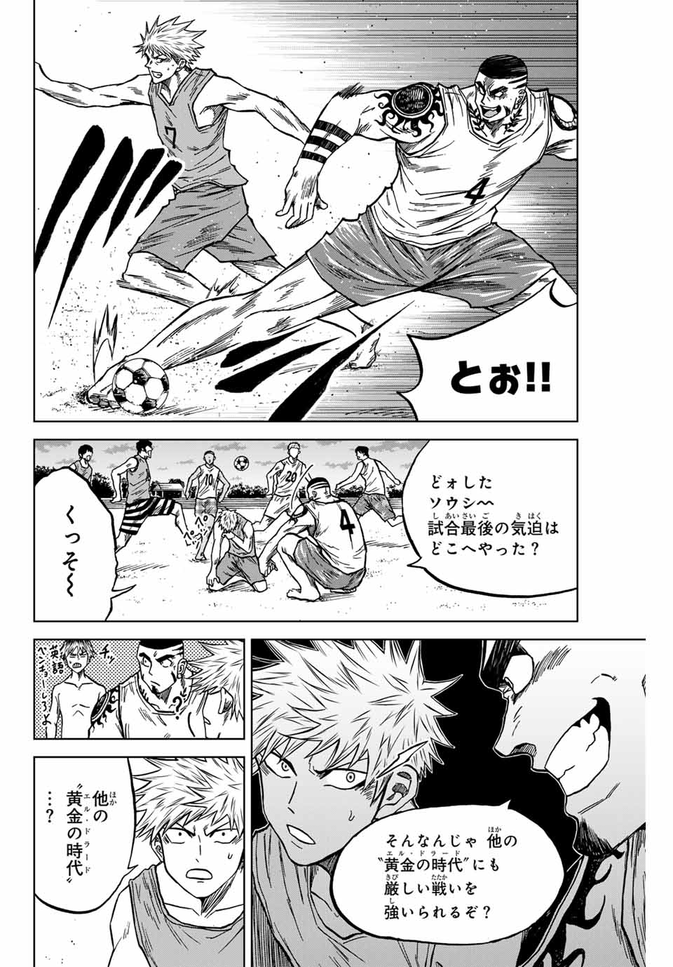 Aoku Somero Chap 112 - Next Chap 113