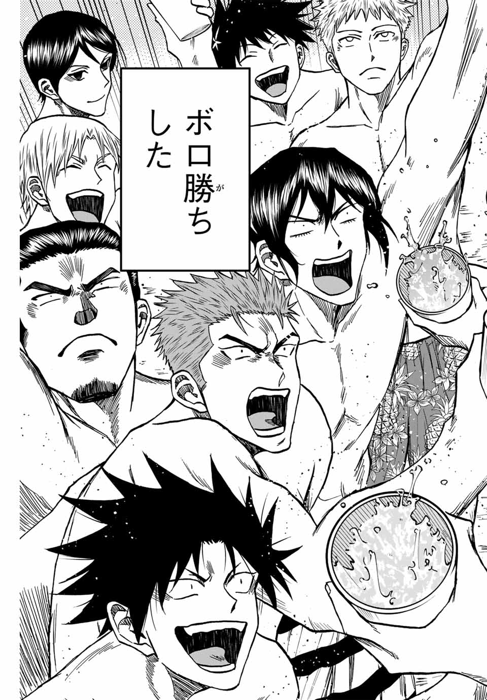 Aoku Somero Chap 112 - Next Chap 113