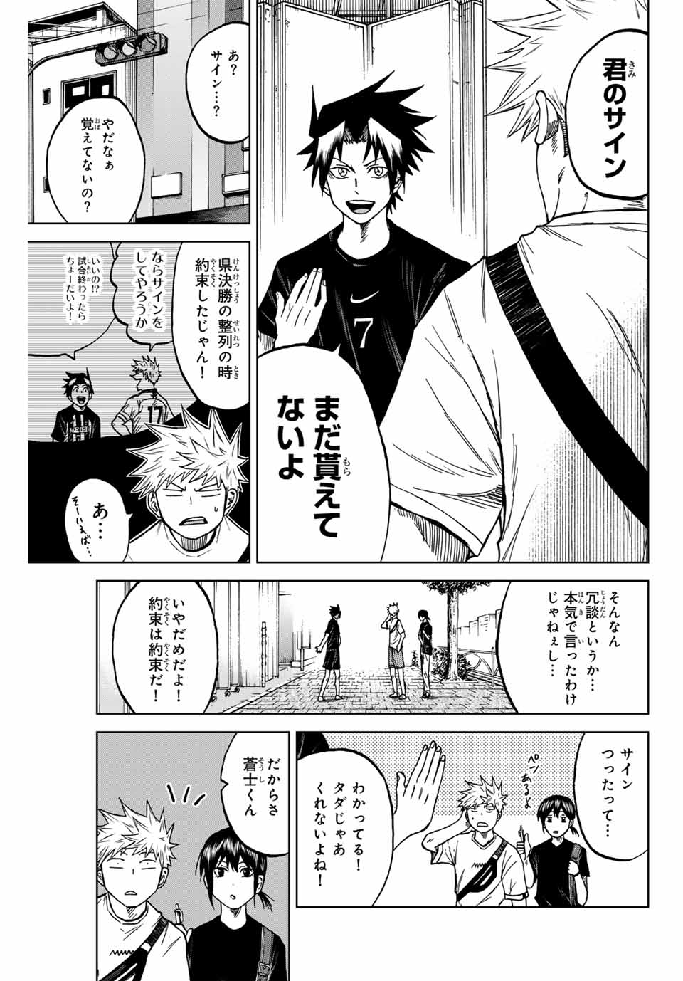 Aoku Somero Chap 114 - Next Chap 115