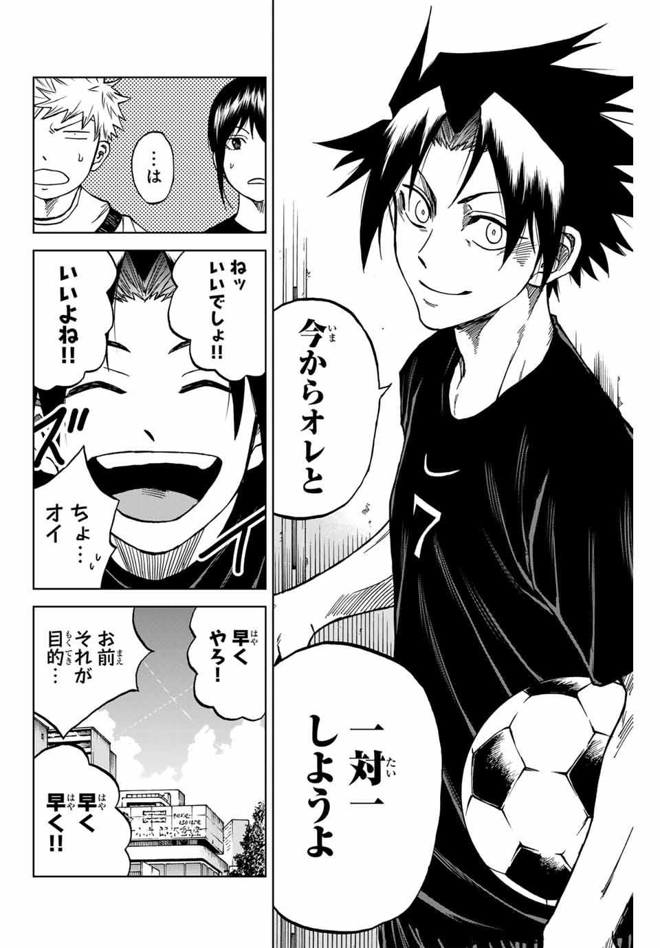 Aoku Somero Chap 114 - Next Chap 115