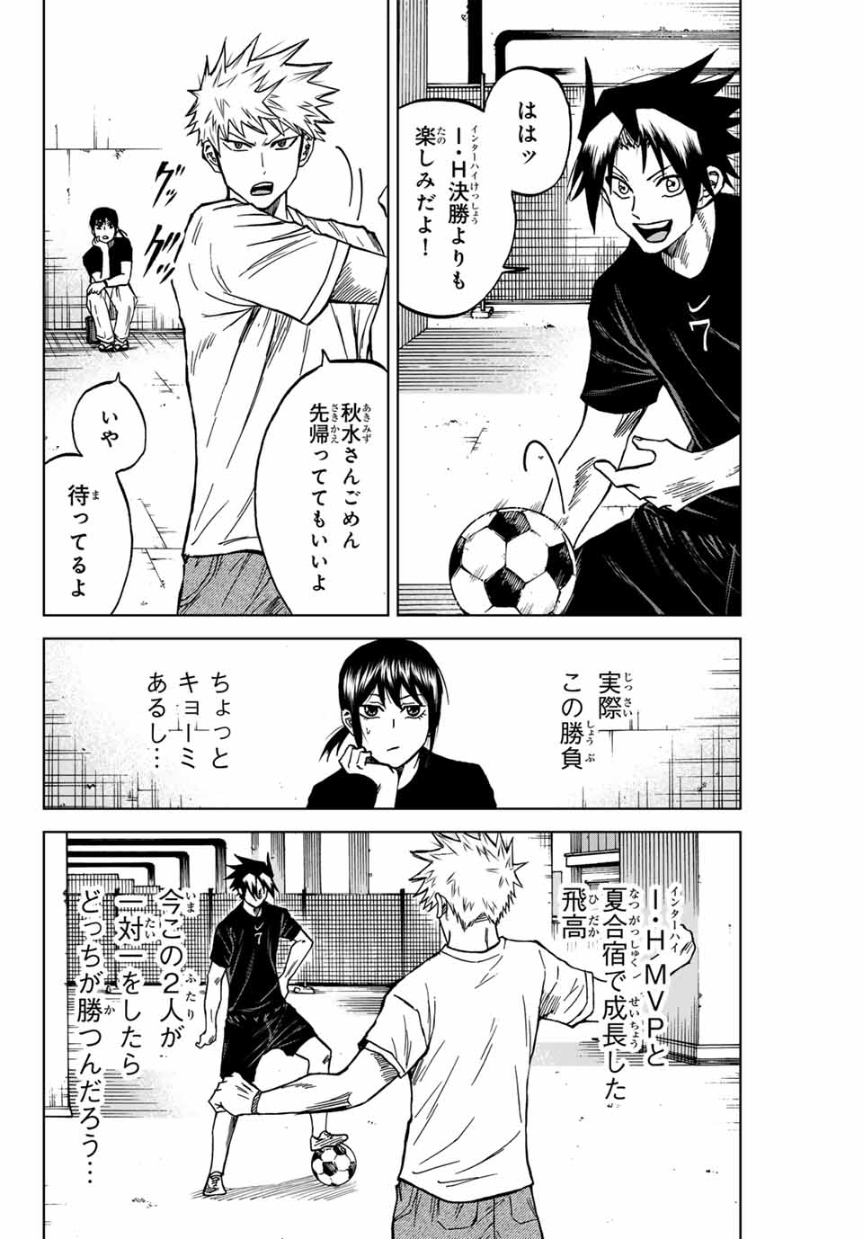 Aoku Somero Chap 114 - Next Chap 115