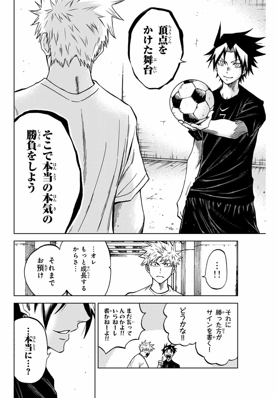 Aoku Somero Chap 114 - Next Chap 115