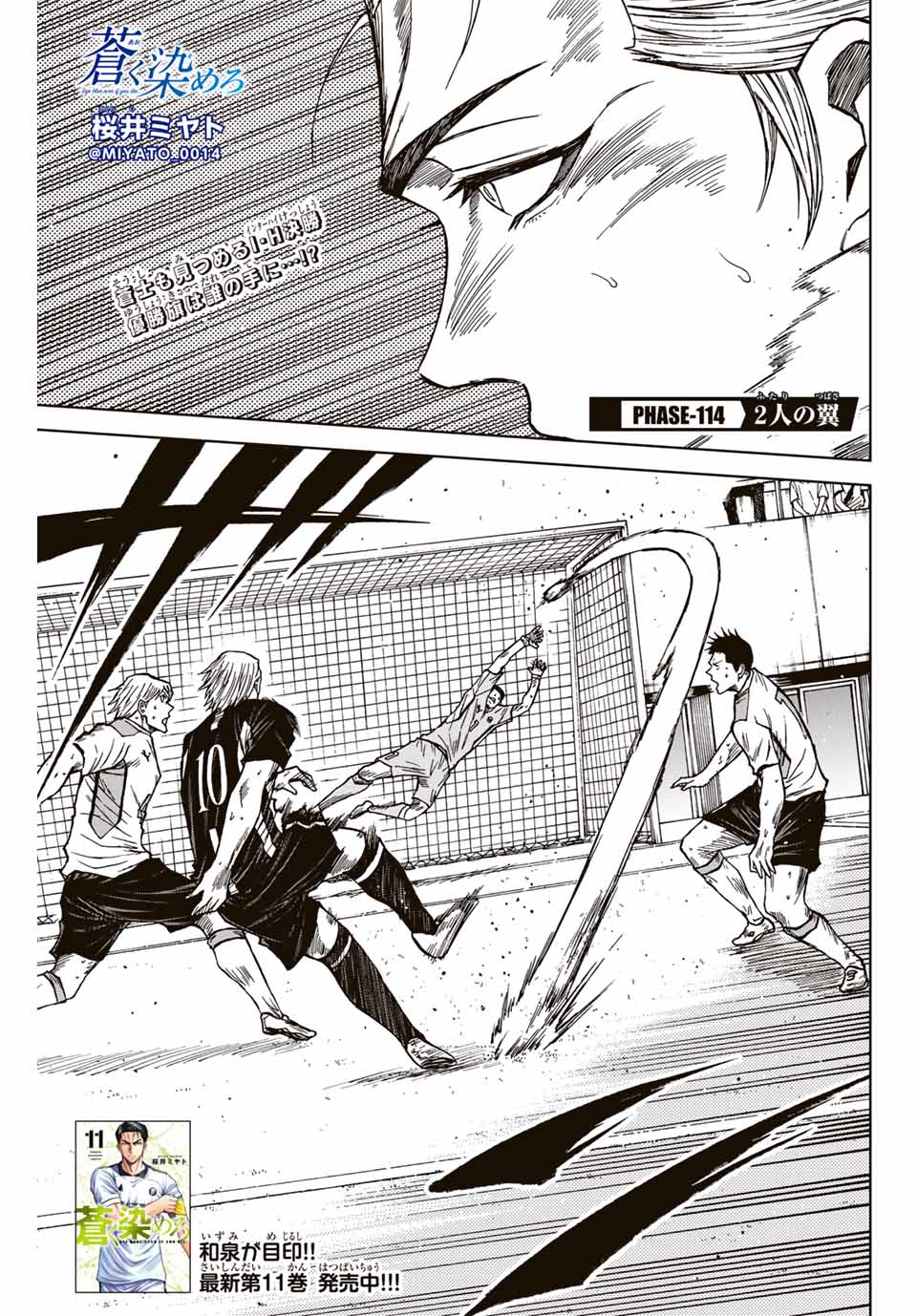 Aoku Somero Chap 114 - Next Chap 115