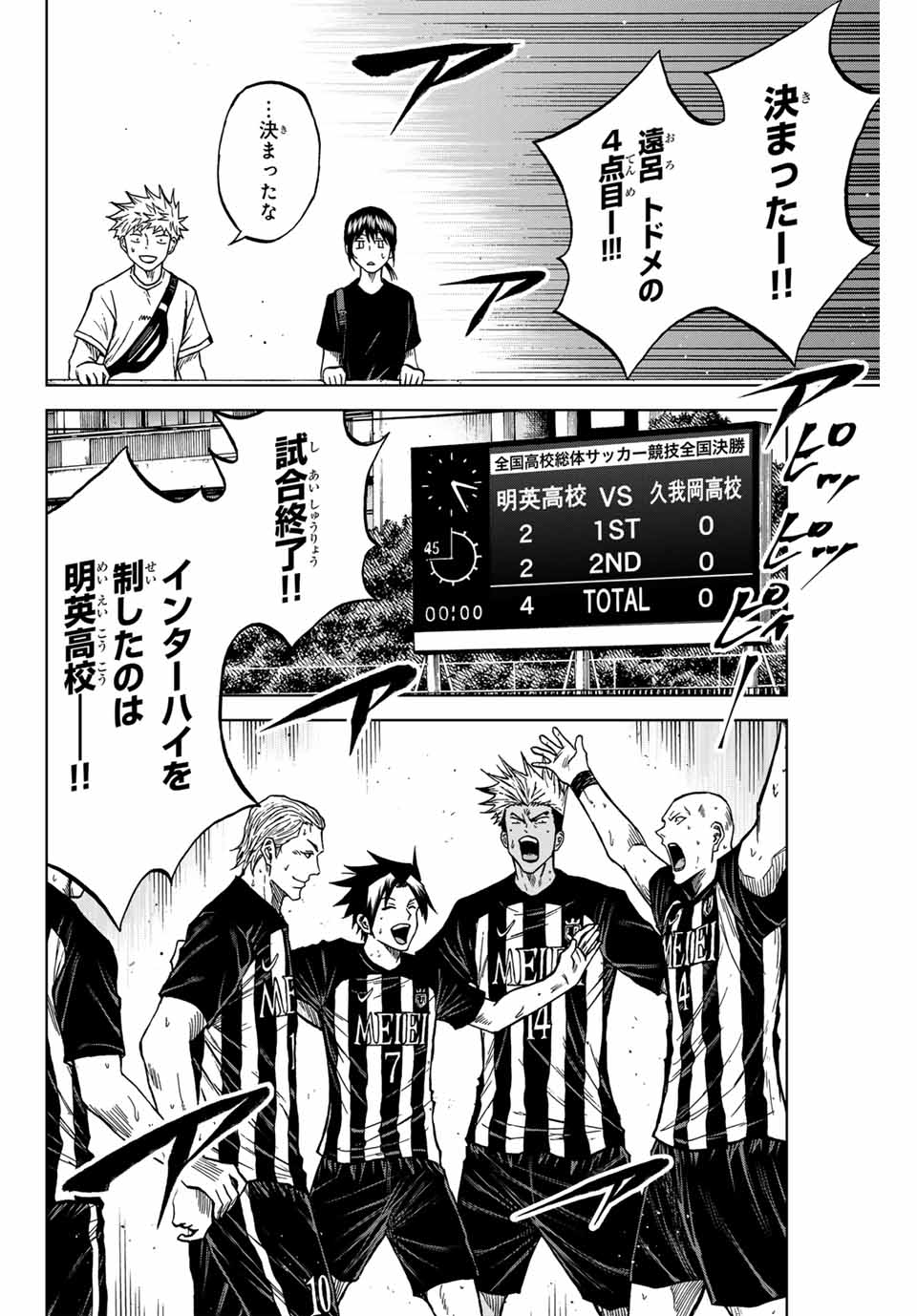 Aoku Somero Chap 114 - Next Chap 115