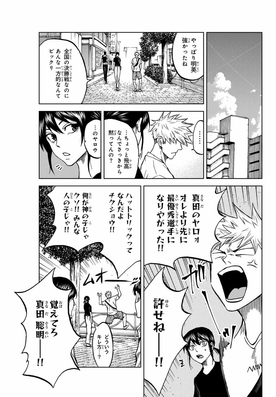 Aoku Somero Chap 114 - Next Chap 115