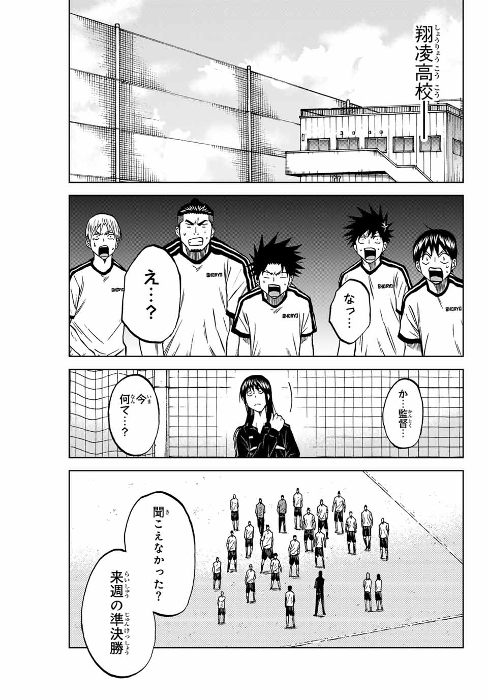 Aoku Somero Chap 117 - Next Chap 118