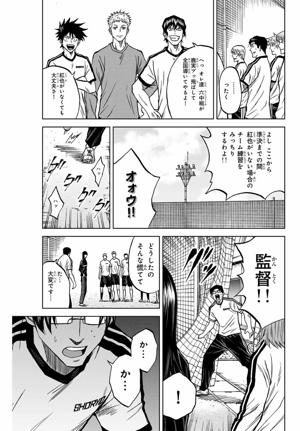 Aoku Somero Chap 117 - Next Chap 118