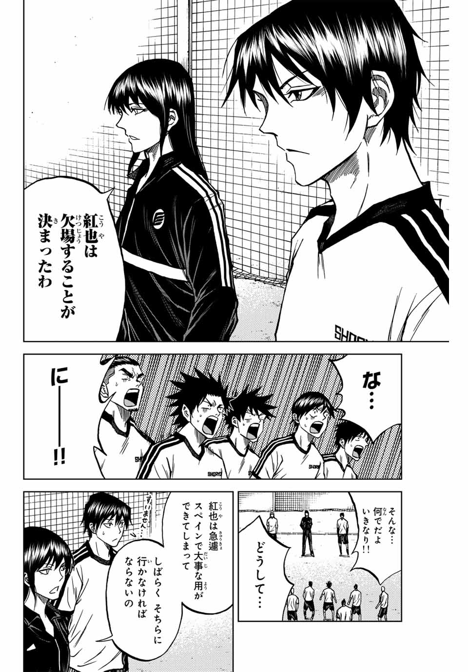 Aoku Somero Chap 117 - Next Chap 118