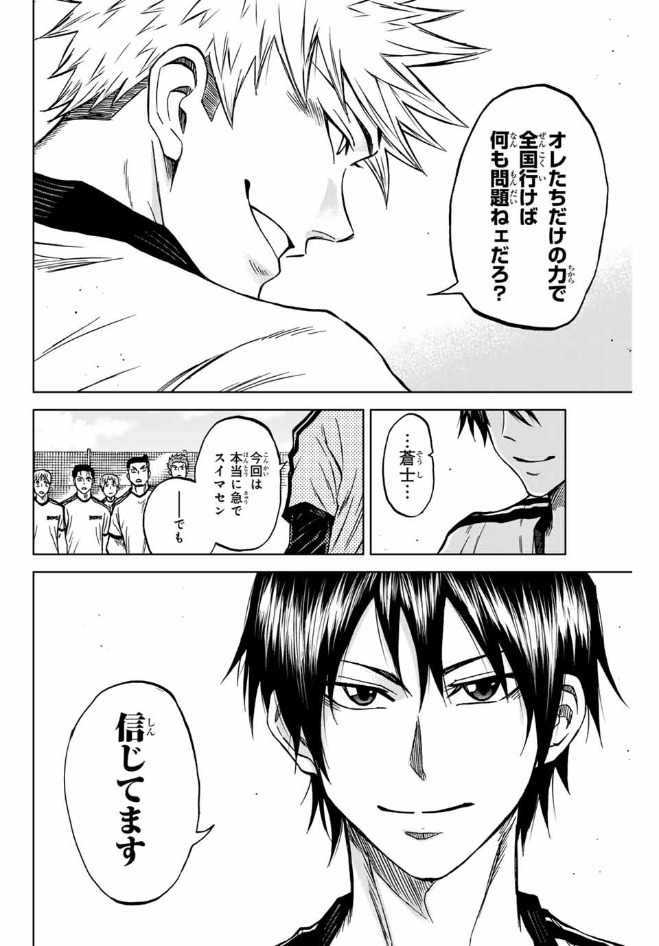 Aoku Somero Chap 117 - Next Chap 118