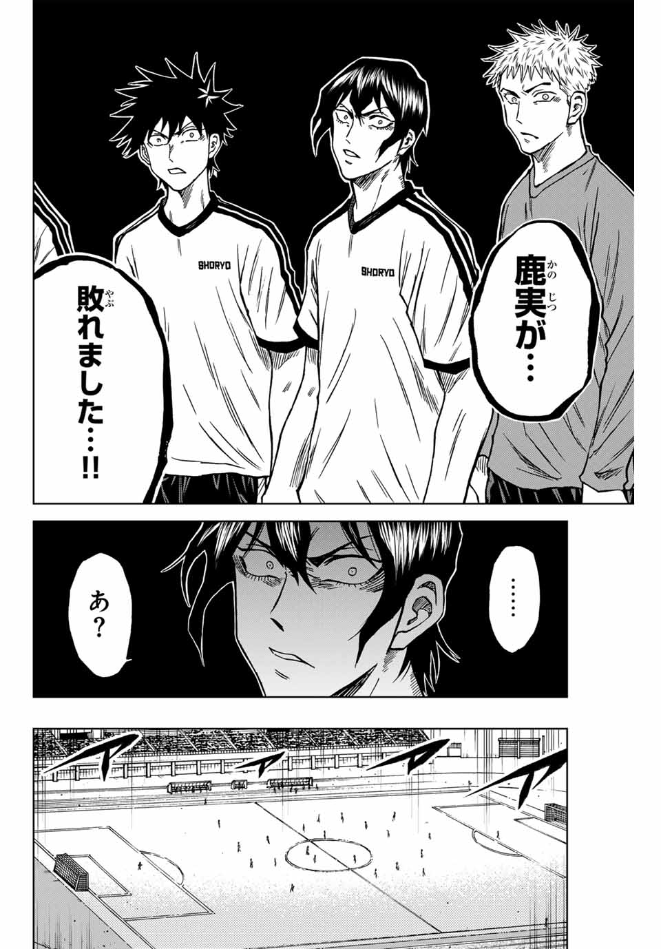 Aoku Somero Chap 117 - Next Chap 118