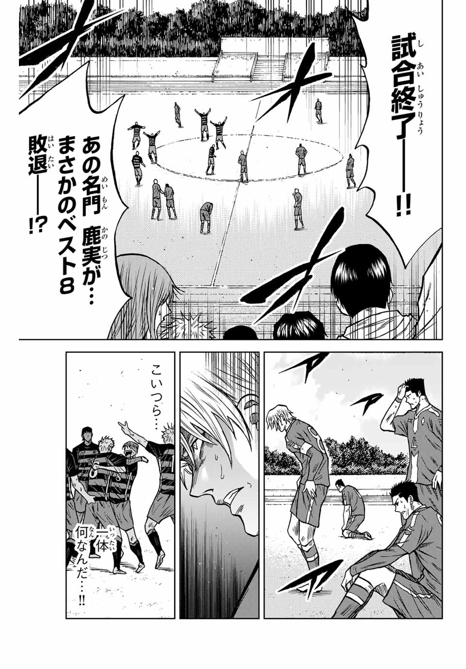 Aoku Somero Chap 117 - Next Chap 118