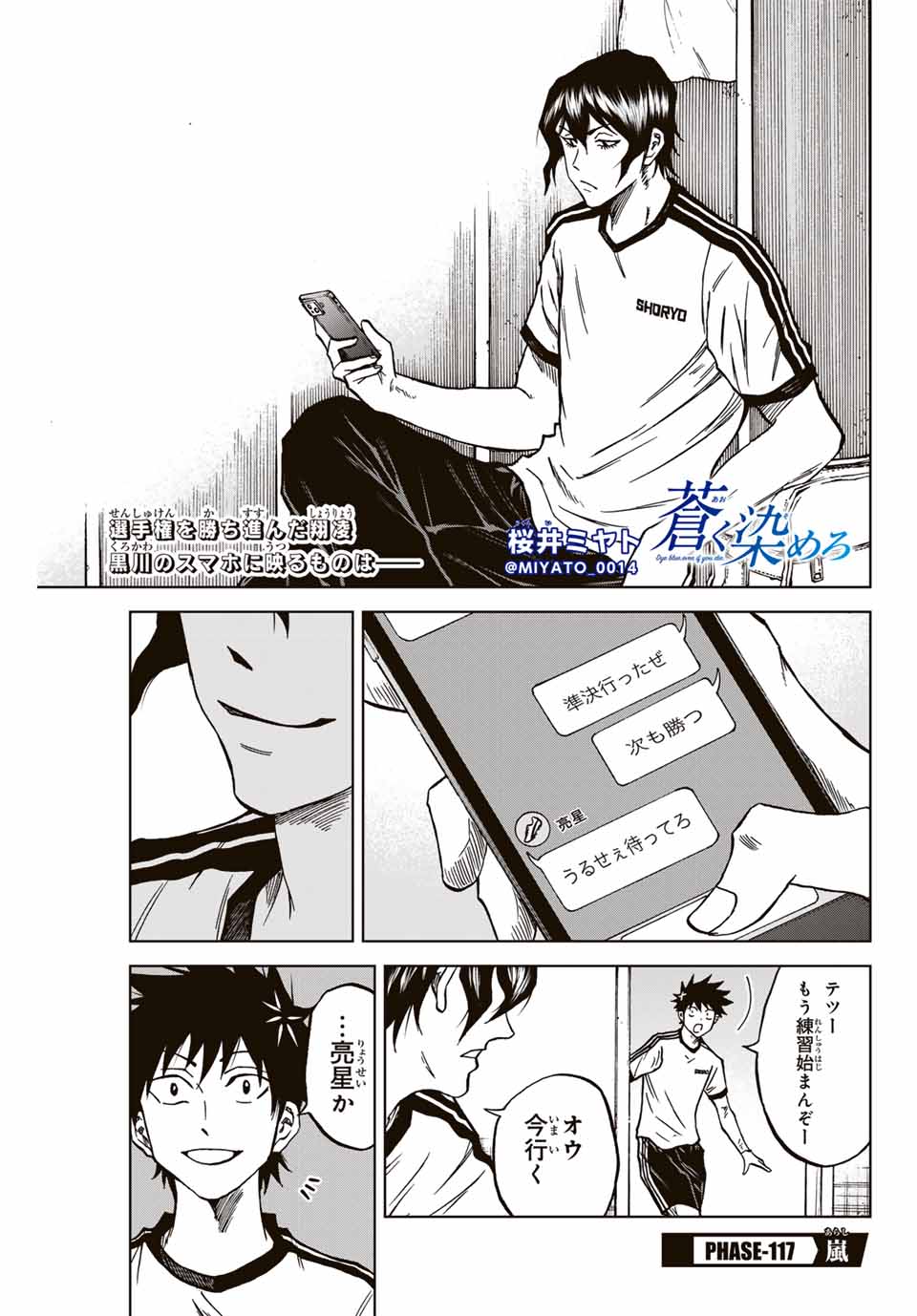 Aoku Somero Chap 117 - Next Chap 118