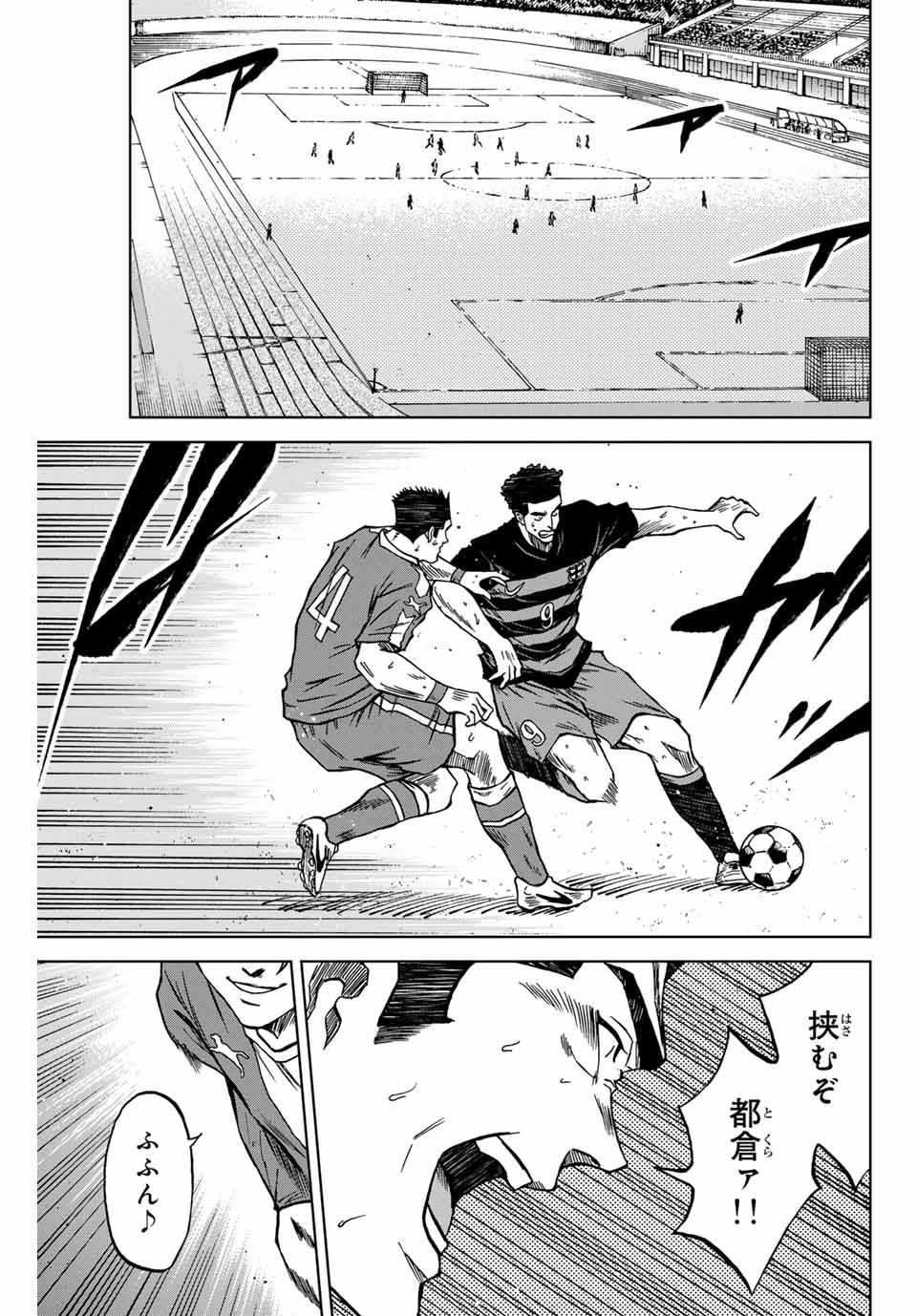 Aoku Somero Chap 117 - Next Chap 118