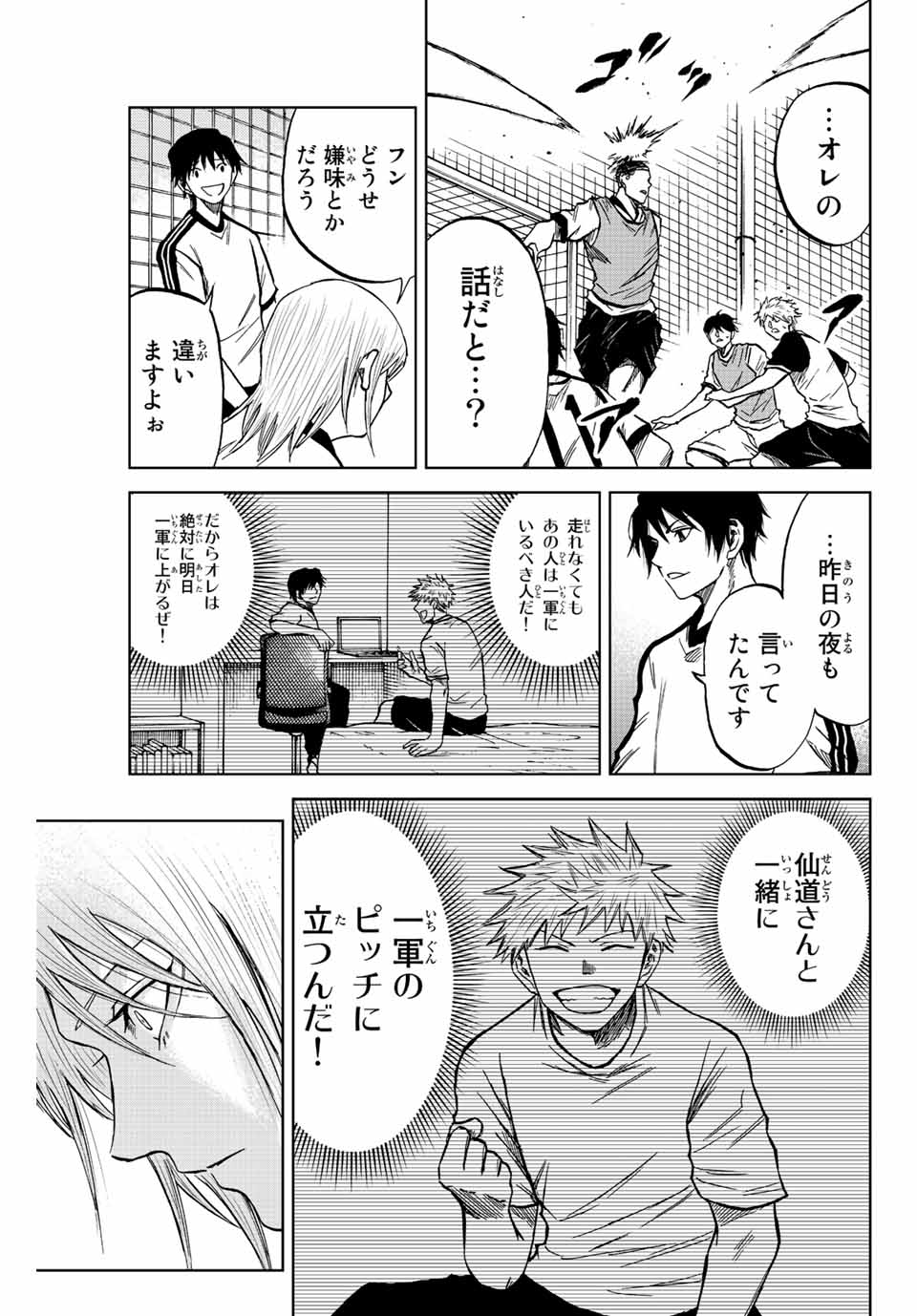 Aoku Somero Chap 12.2 - Next Chap 13.2