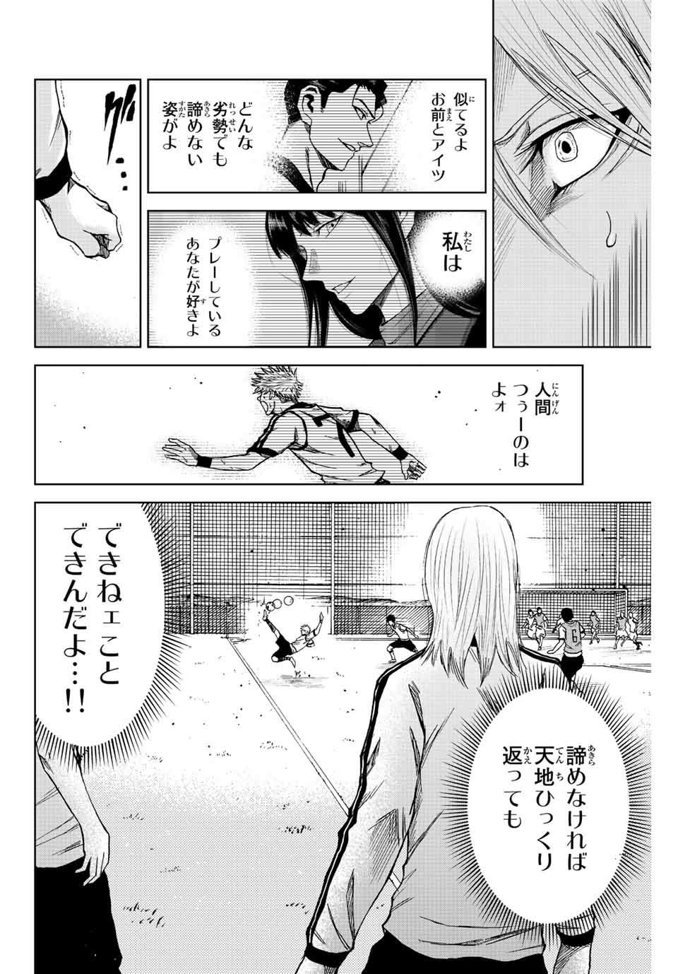 Aoku Somero Chap 12.2 - Next Chap 13.2