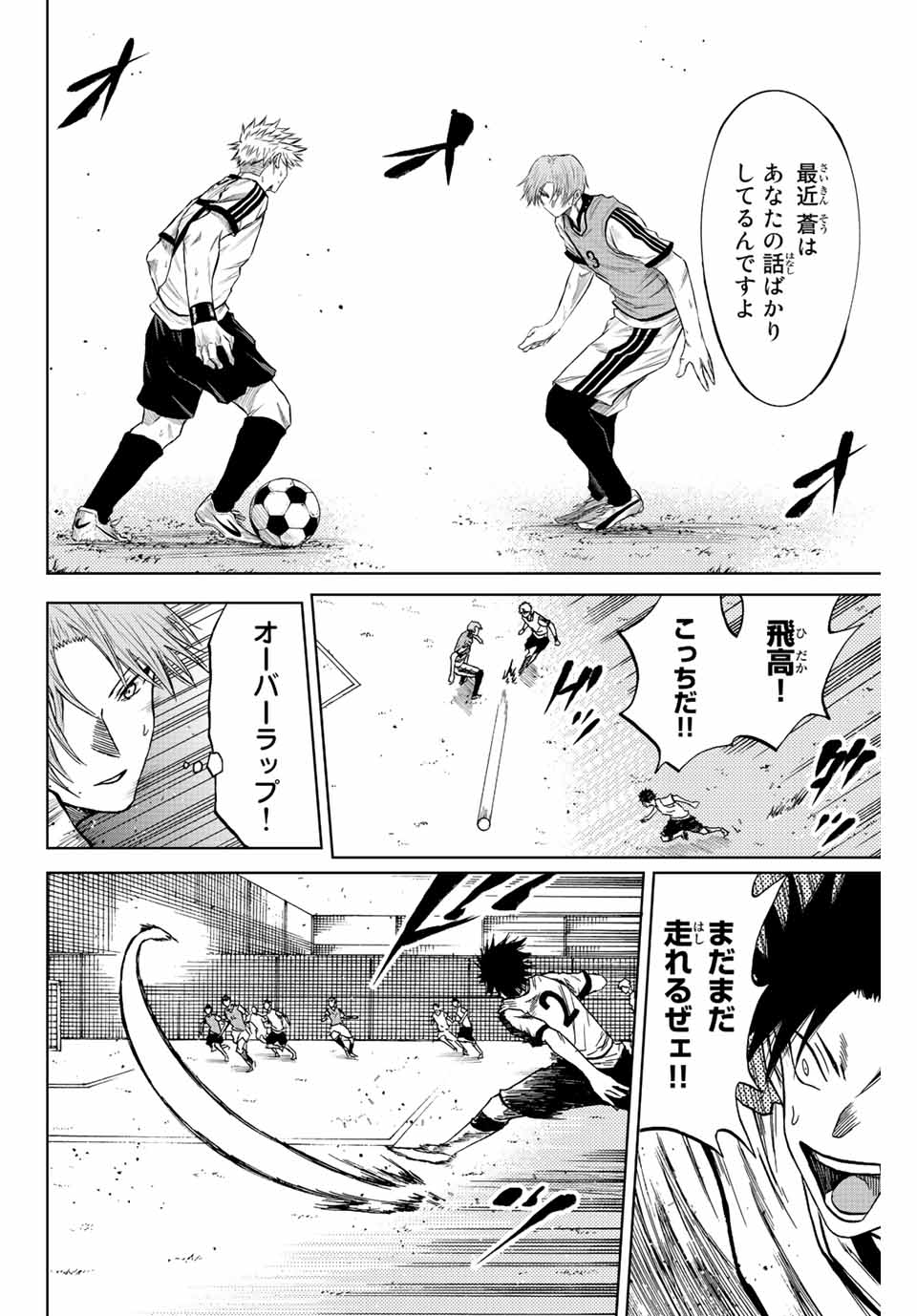 Aoku Somero Chap 12.2 - Next Chap 13.2