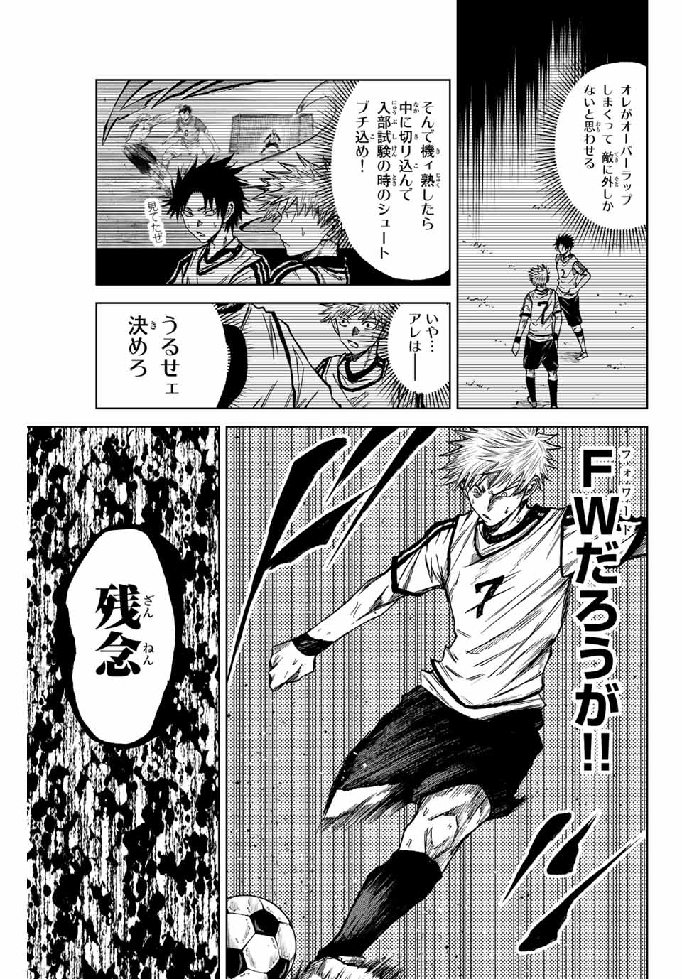 Aoku Somero Chap 12.2 - Next Chap 13.2