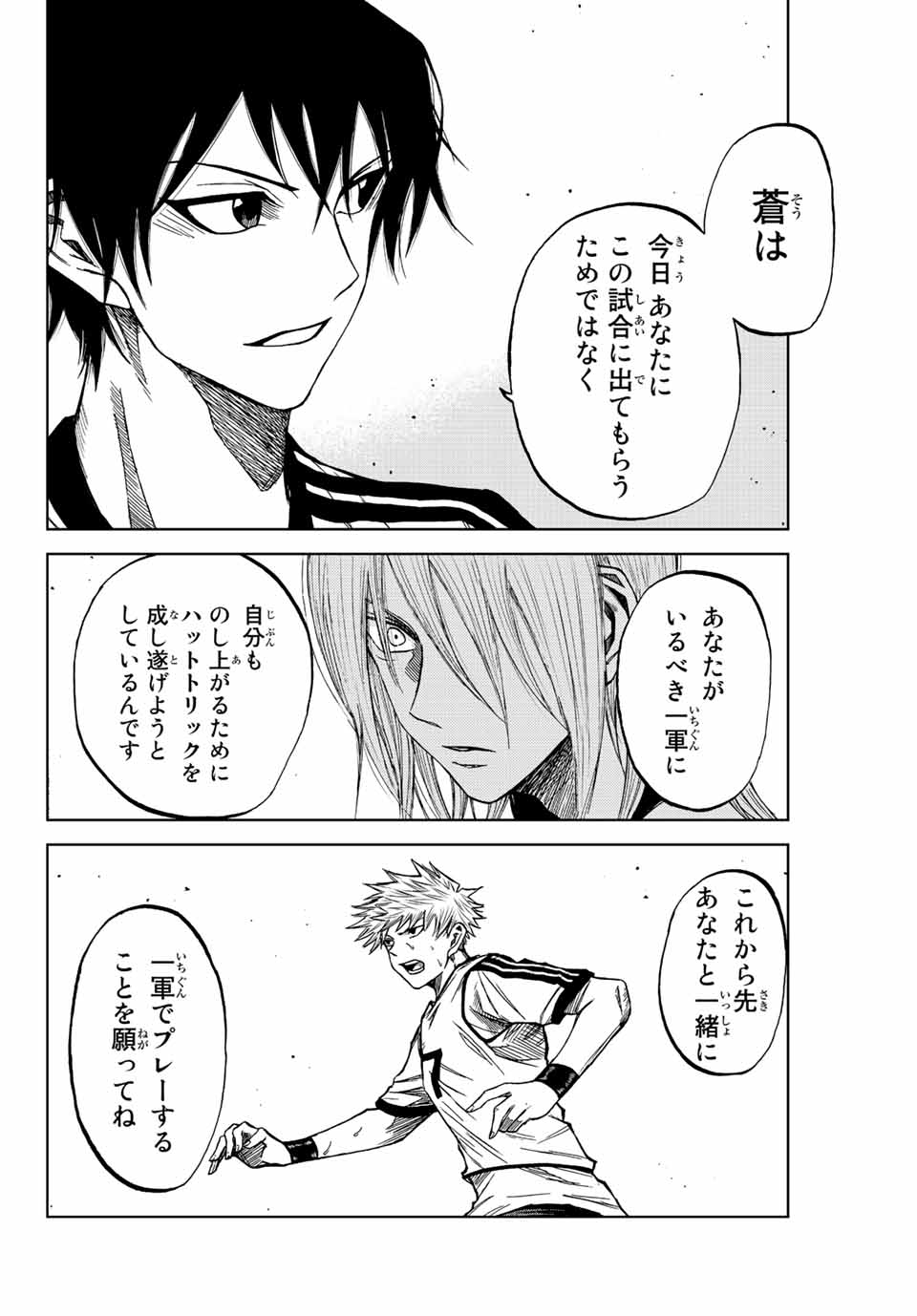 Aoku Somero Chap 12.2 - Next Chap 13.2