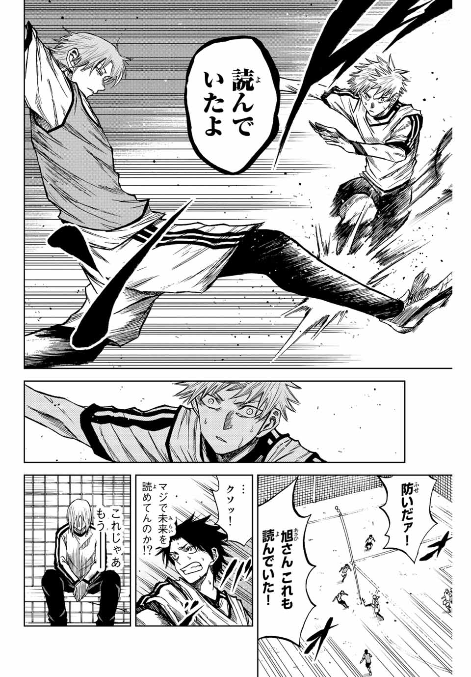 Aoku Somero Chap 12.2 - Next Chap 13.2