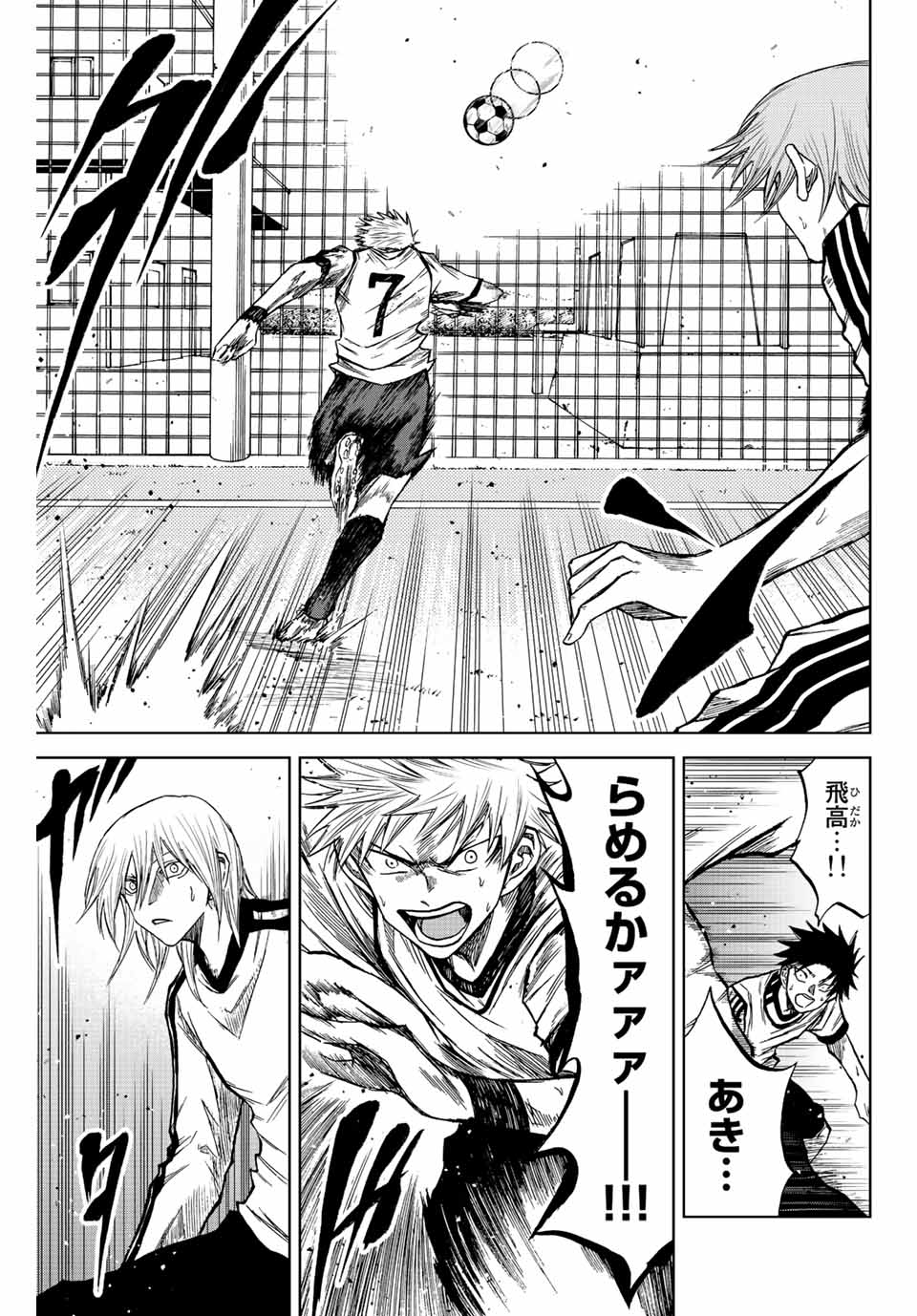 Aoku Somero Chap 12.2 - Next Chap 13.2