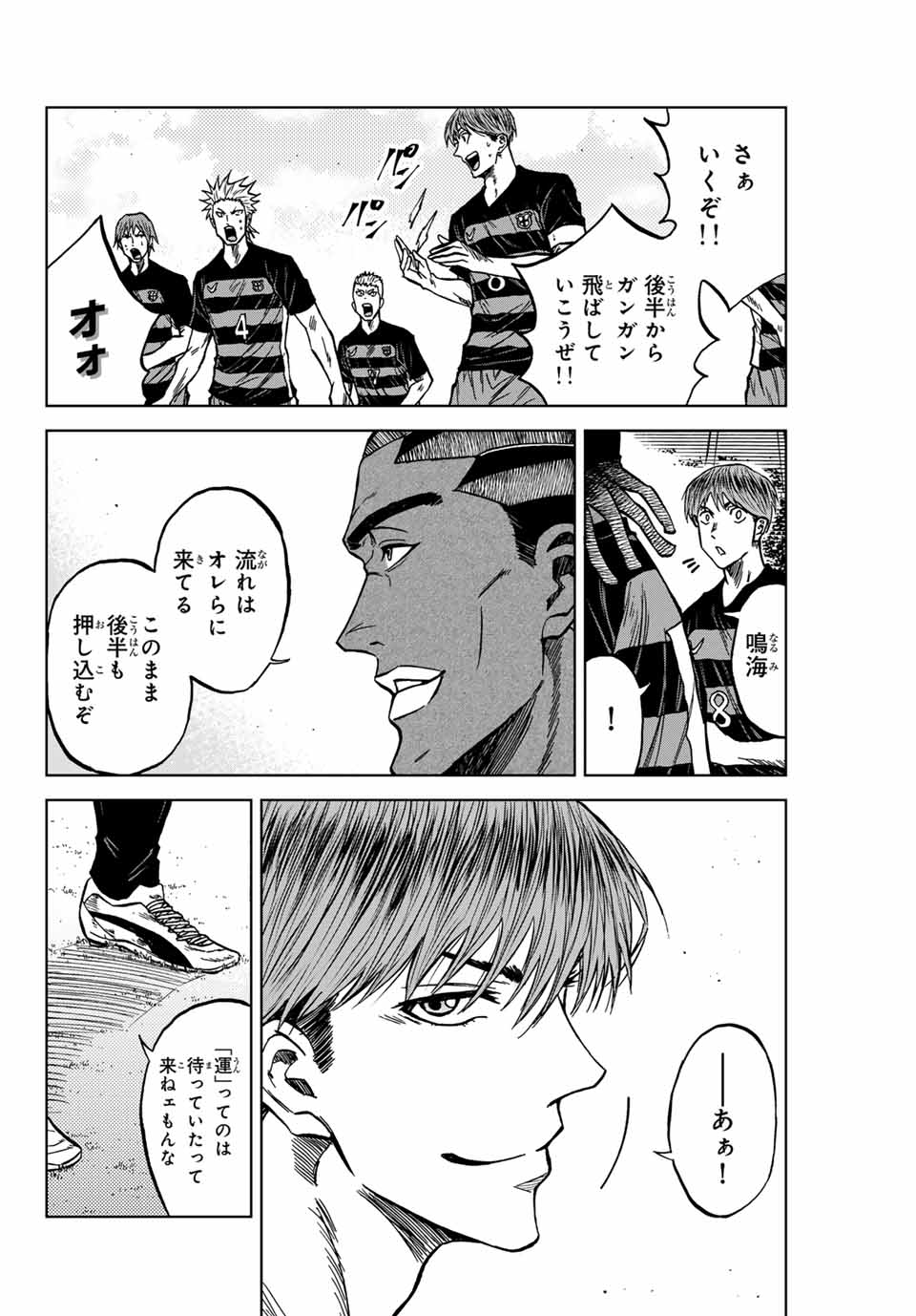 Aoku Somero Chap 122 - Next Chap 123