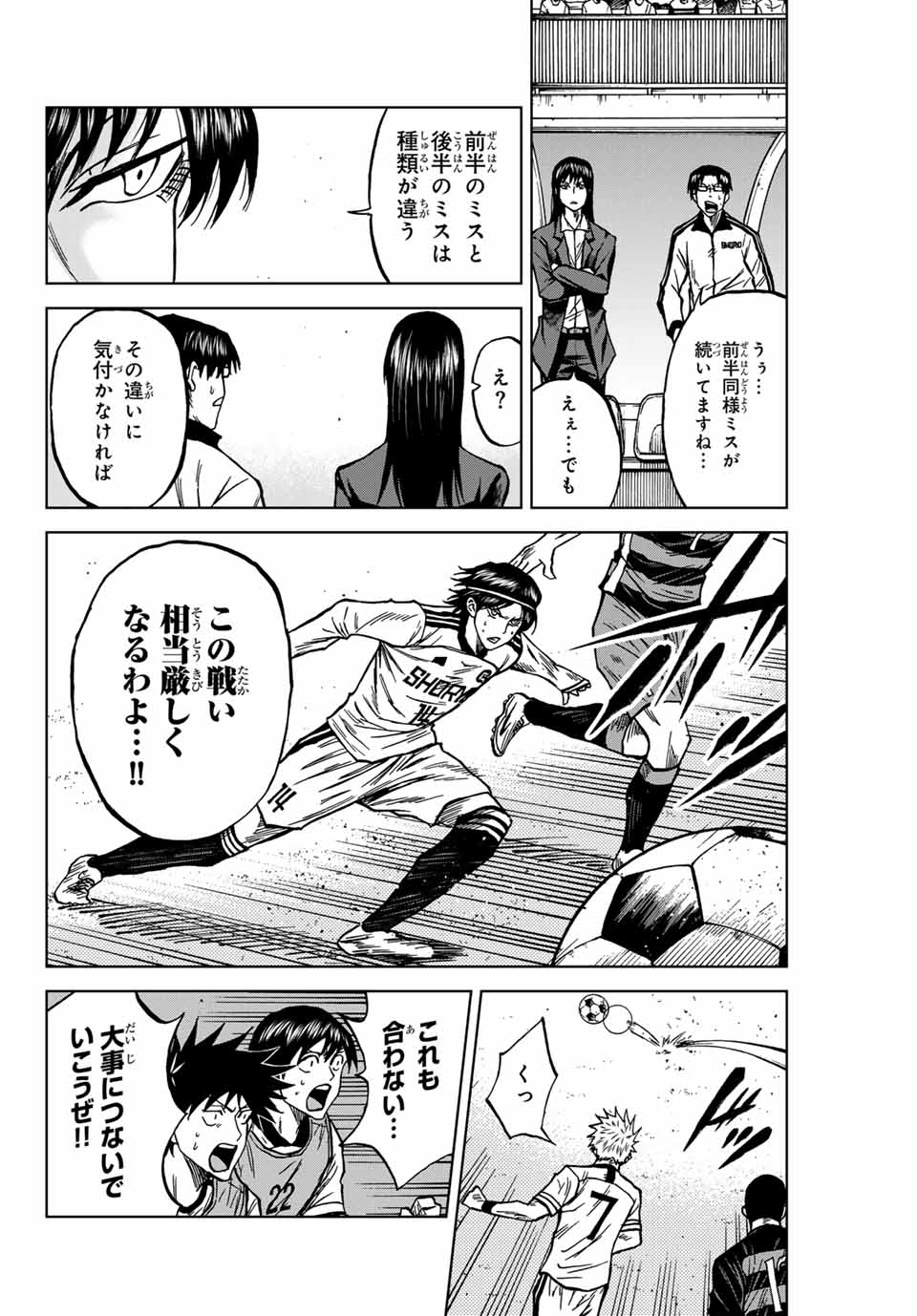 Aoku Somero Chap 122 - Next Chap 123