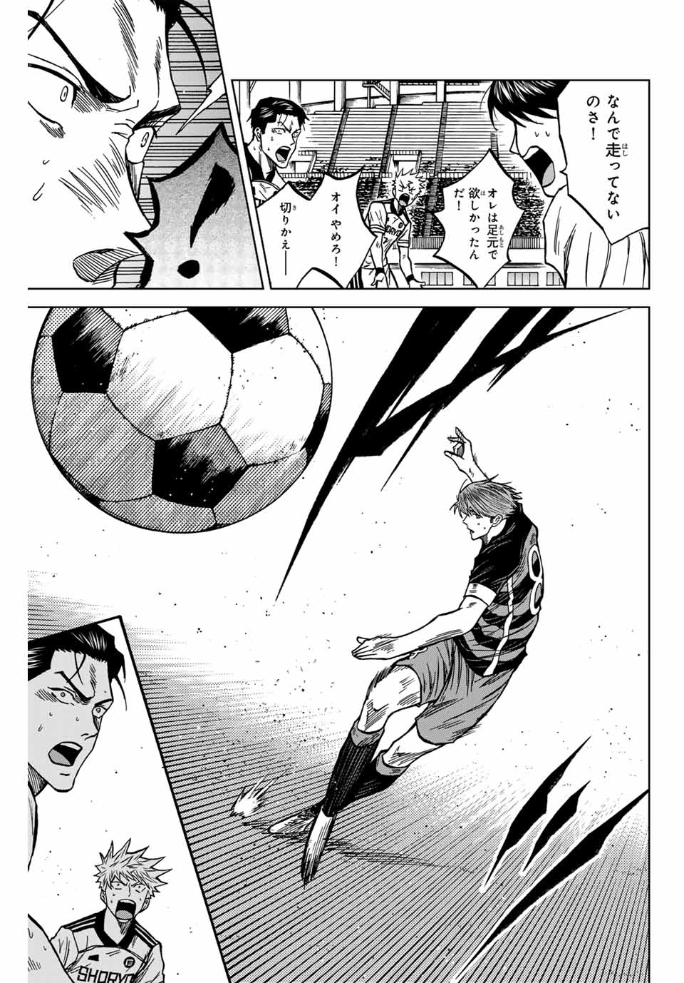 Aoku Somero Chap 122 - Next Chap 123