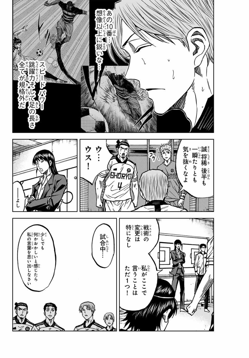 Aoku Somero Chap 122 - Next Chap 123