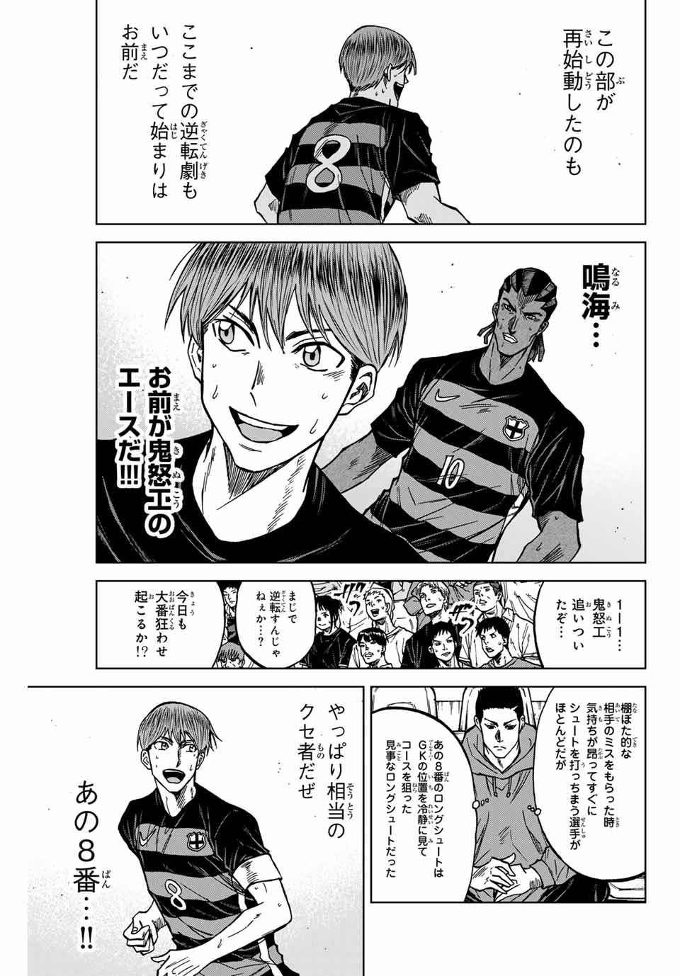 Aoku Somero Chap 123 - Next Chap 124