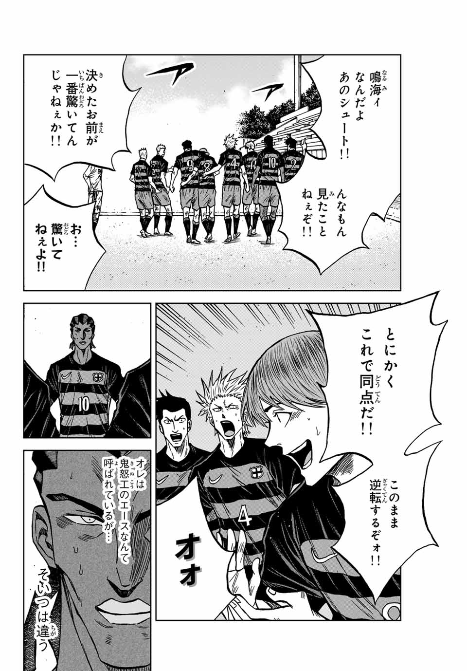 Aoku Somero Chap 123 - Next Chap 124