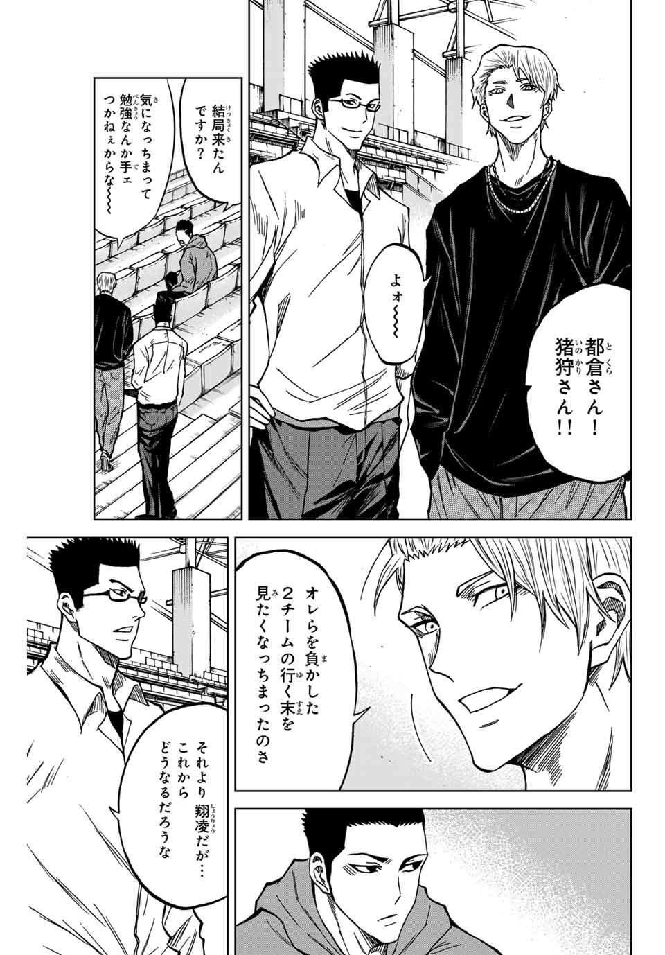 Aoku Somero Chap 123 - Next Chap 124