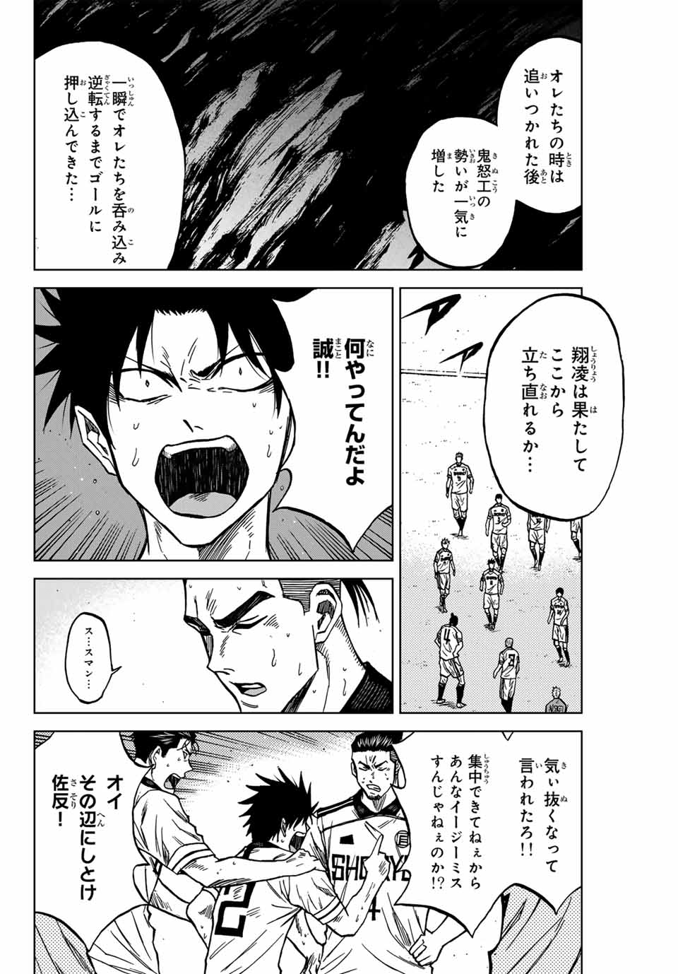 Aoku Somero Chap 123 - Next Chap 124