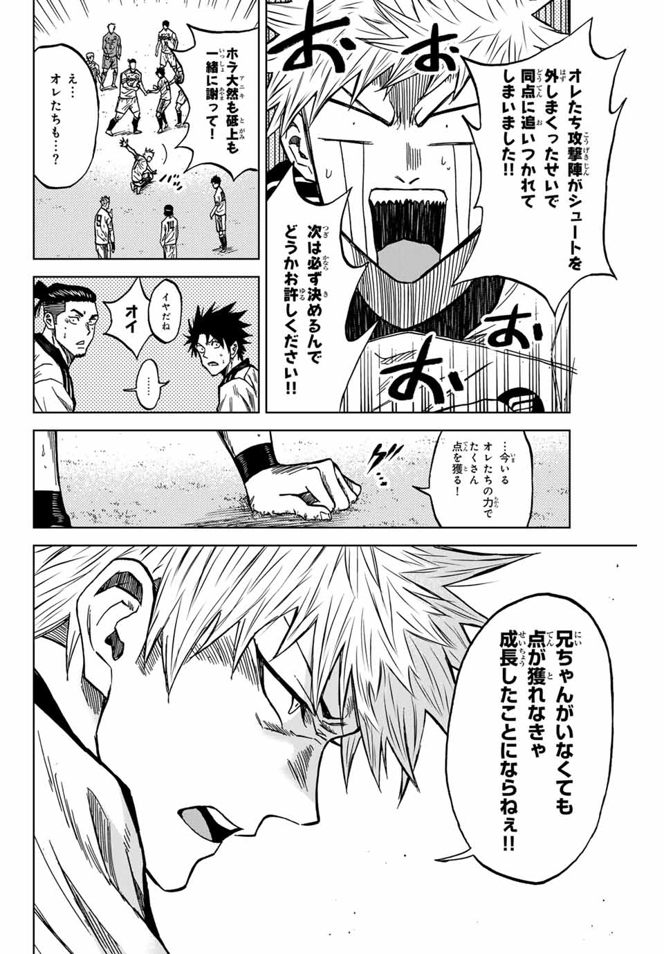 Aoku Somero Chap 123 - Next Chap 124