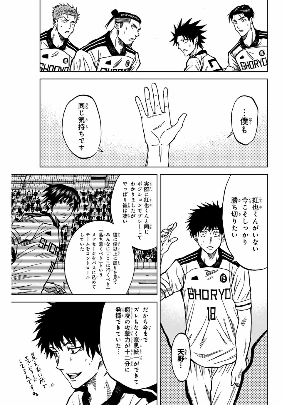 Aoku Somero Chap 123 - Next Chap 124