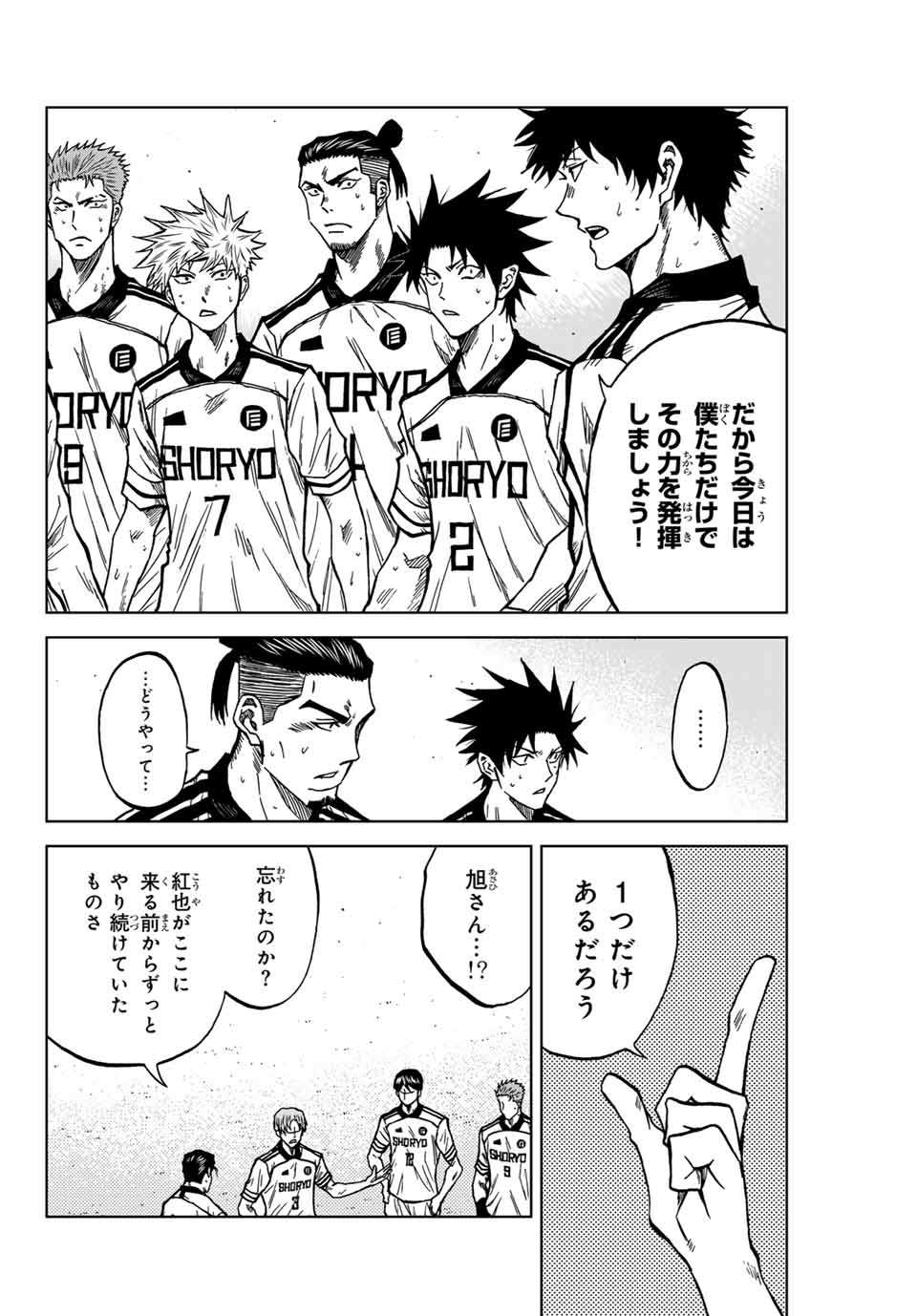 Aoku Somero Chap 123 - Next Chap 124