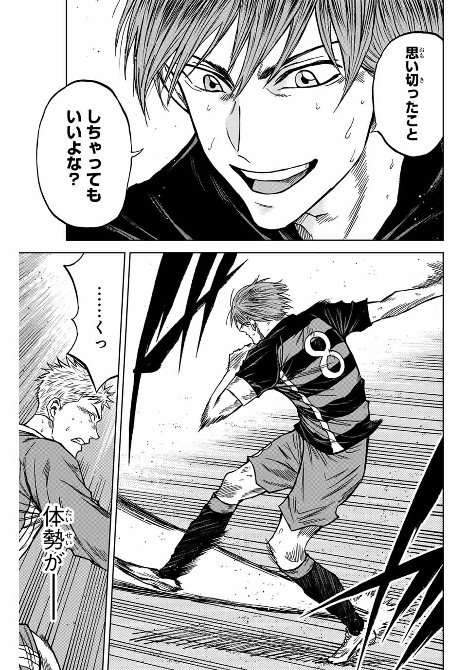 Aoku Somero Chap 123 - Next Chap 124