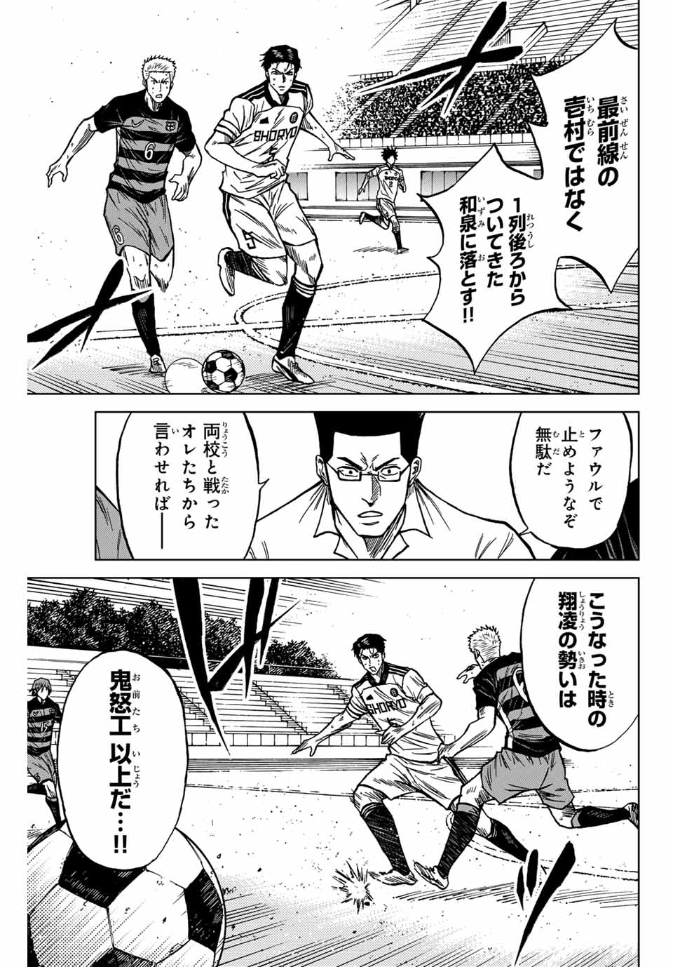 Aoku Somero Chap 125 - Next Chap 126