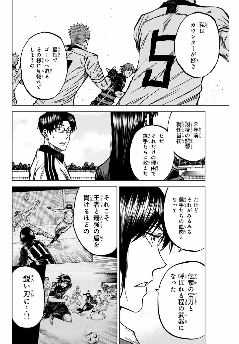 Aoku Somero Chap 125 - Next Chap 126