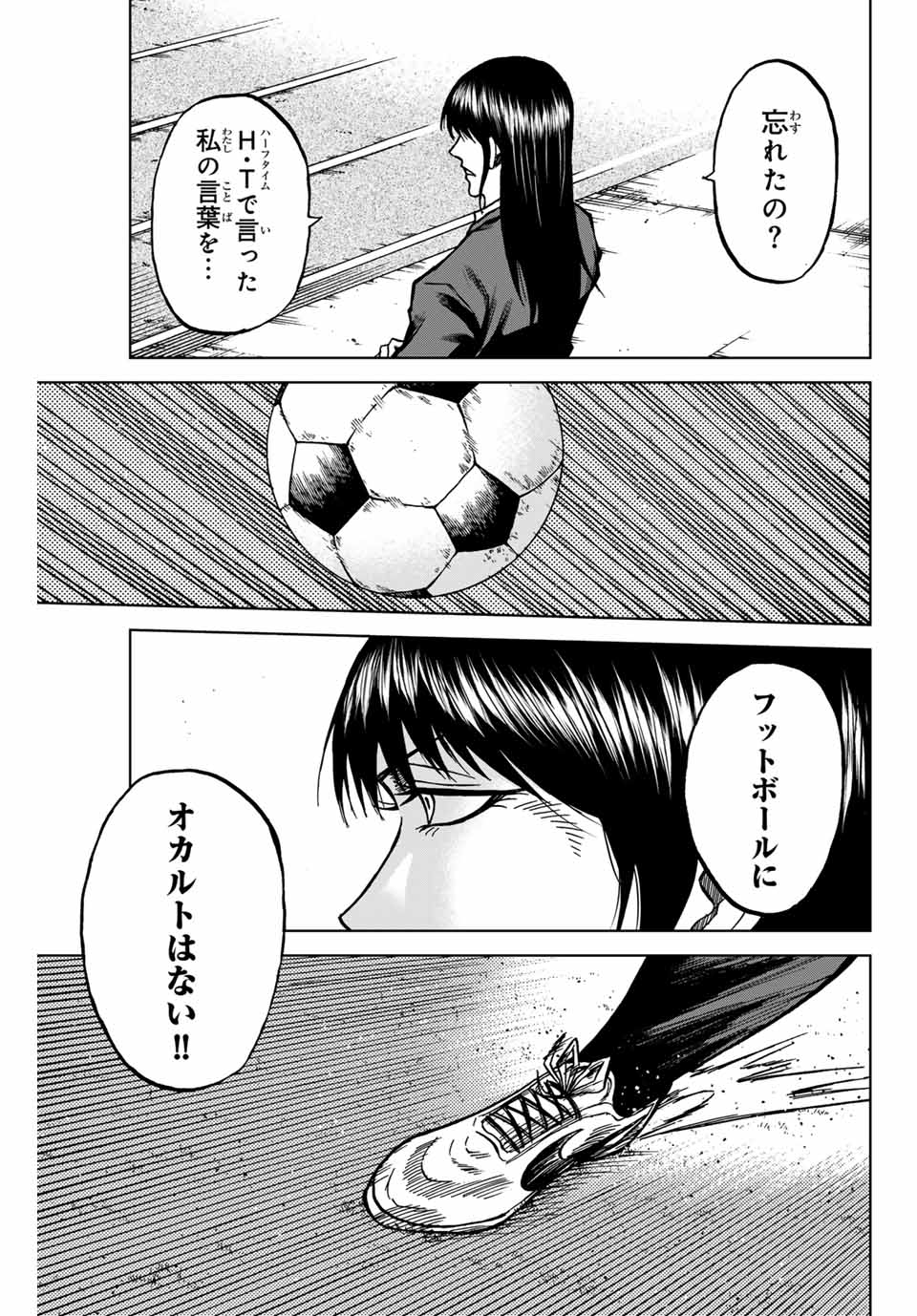 Aoku Somero Chap 125 - Next Chap 126