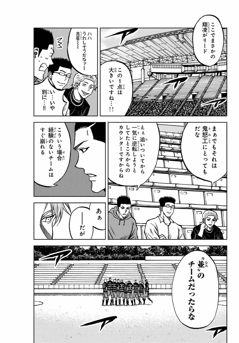 Aoku Somero Chap 126 - Next Chap 127