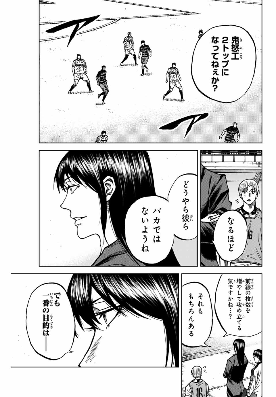 Aoku Somero Chap 126 - Next Chap 127