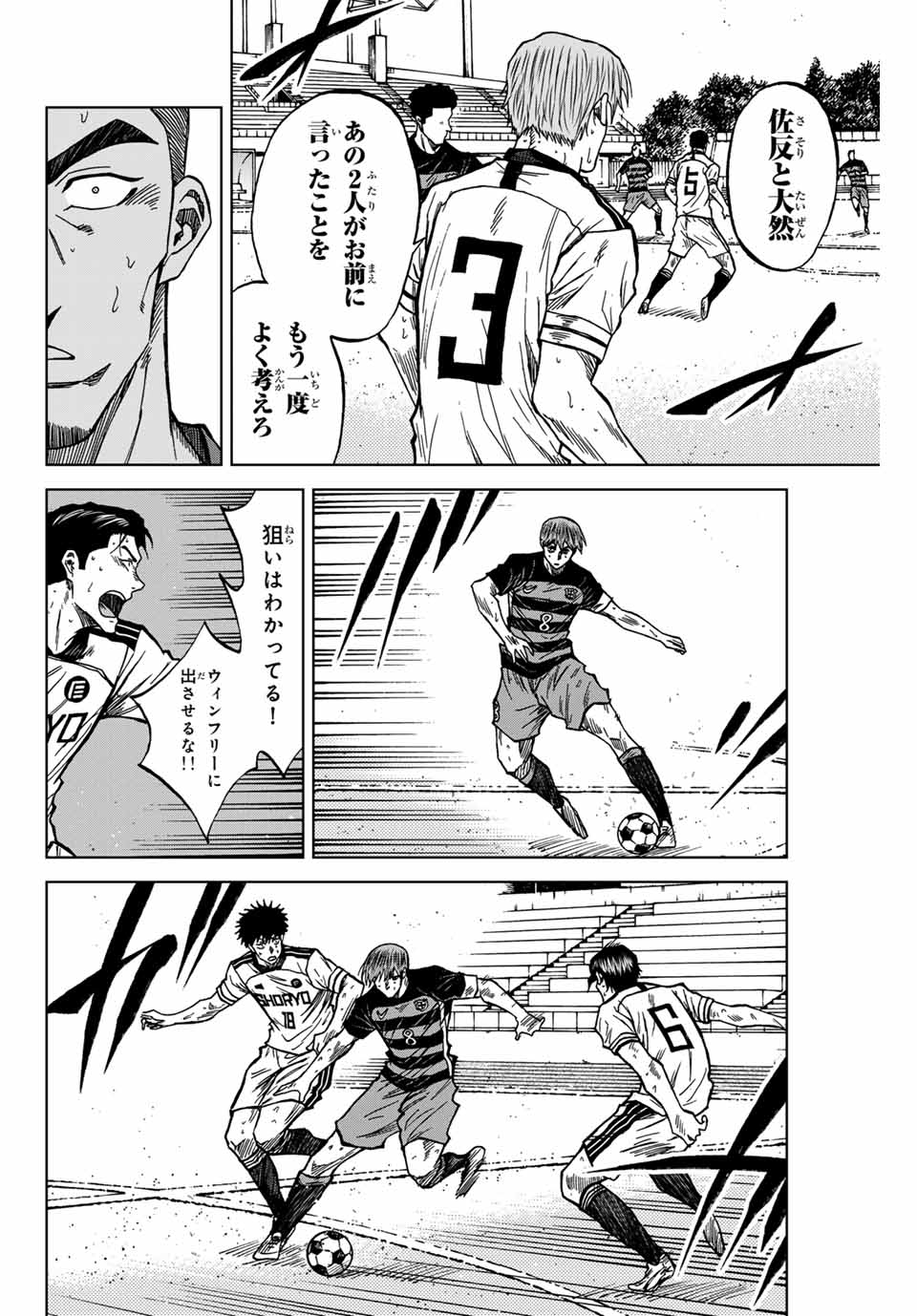 Aoku Somero Chap 126 - Next Chap 127