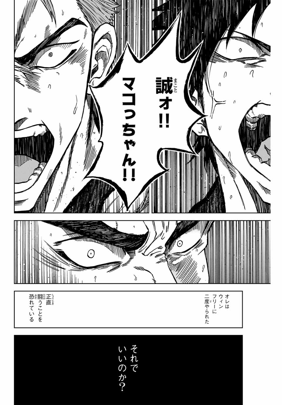 Aoku Somero Chap 126 - Next Chap 127