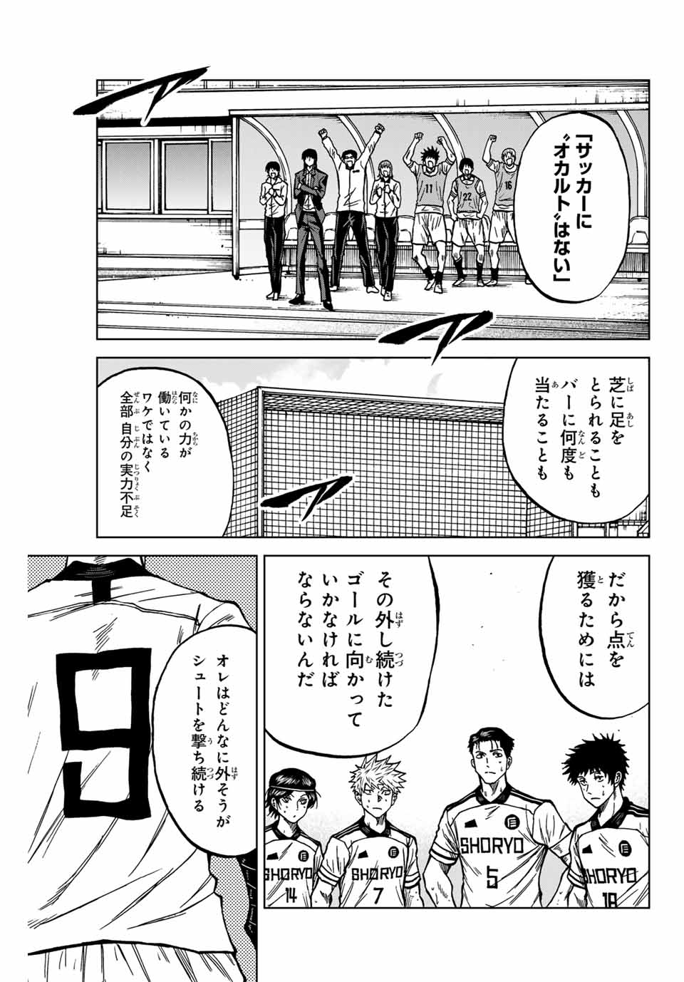 Aoku Somero Chap 126 - Next Chap 127