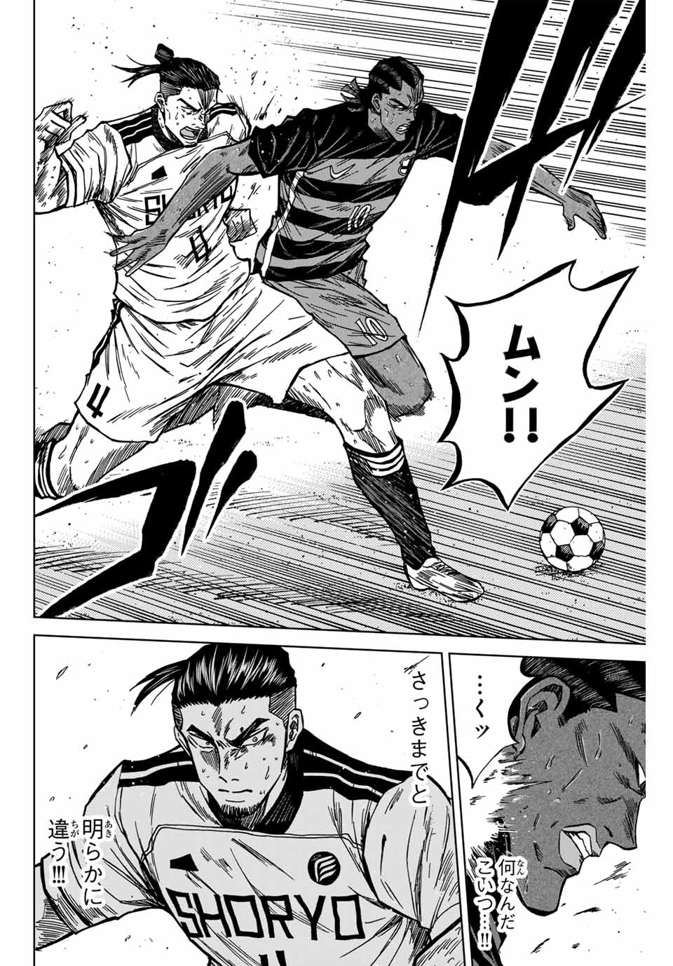 Aoku Somero Chap 127 - Next Chap 128