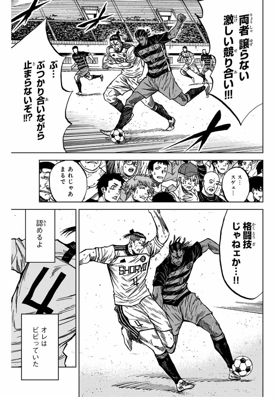 Aoku Somero Chap 127 - Next Chap 128