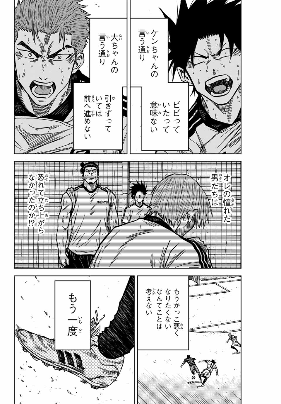 Aoku Somero Chap 127 - Next Chap 128