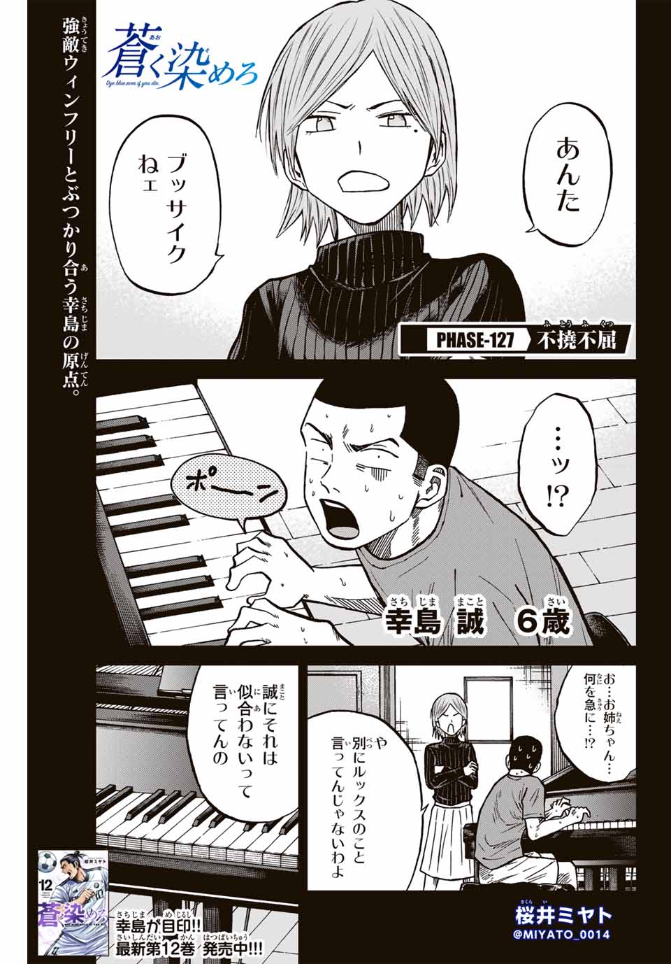 Aoku Somero Chap 127 - Next Chap 128