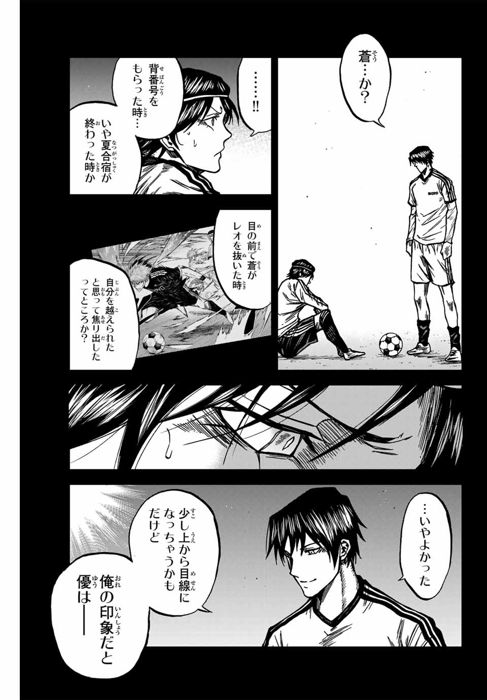 Aoku Somero Chap 139 - Next Chap 140